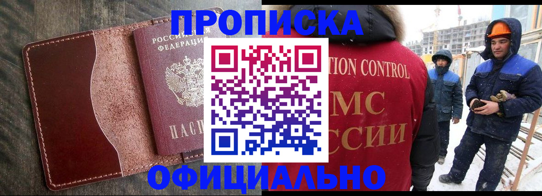 временная регистрация адрес в Юрюзани