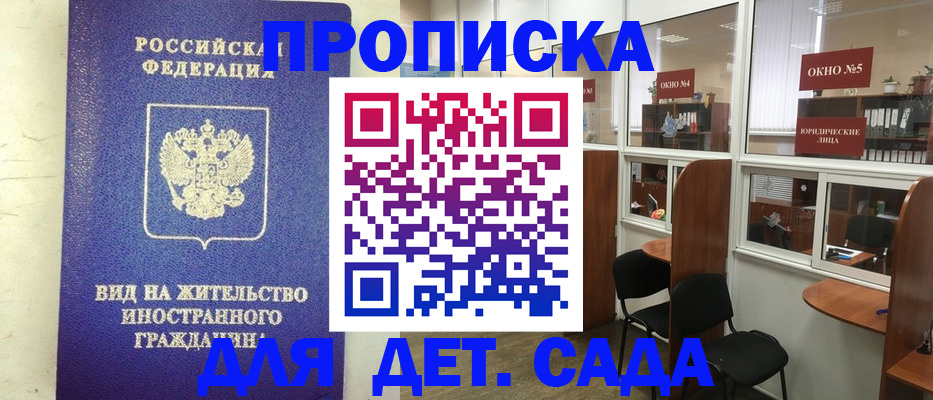 прописка в Юрюзани
