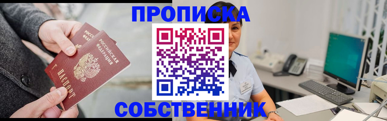 временная регистрация 2025 в Юрюзани