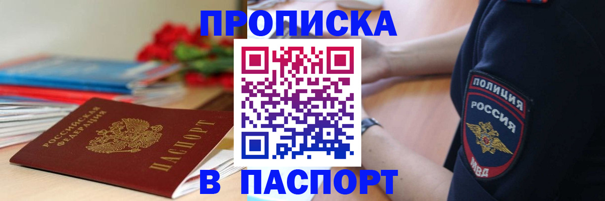 прописка иностранных граждан в Юрюзани